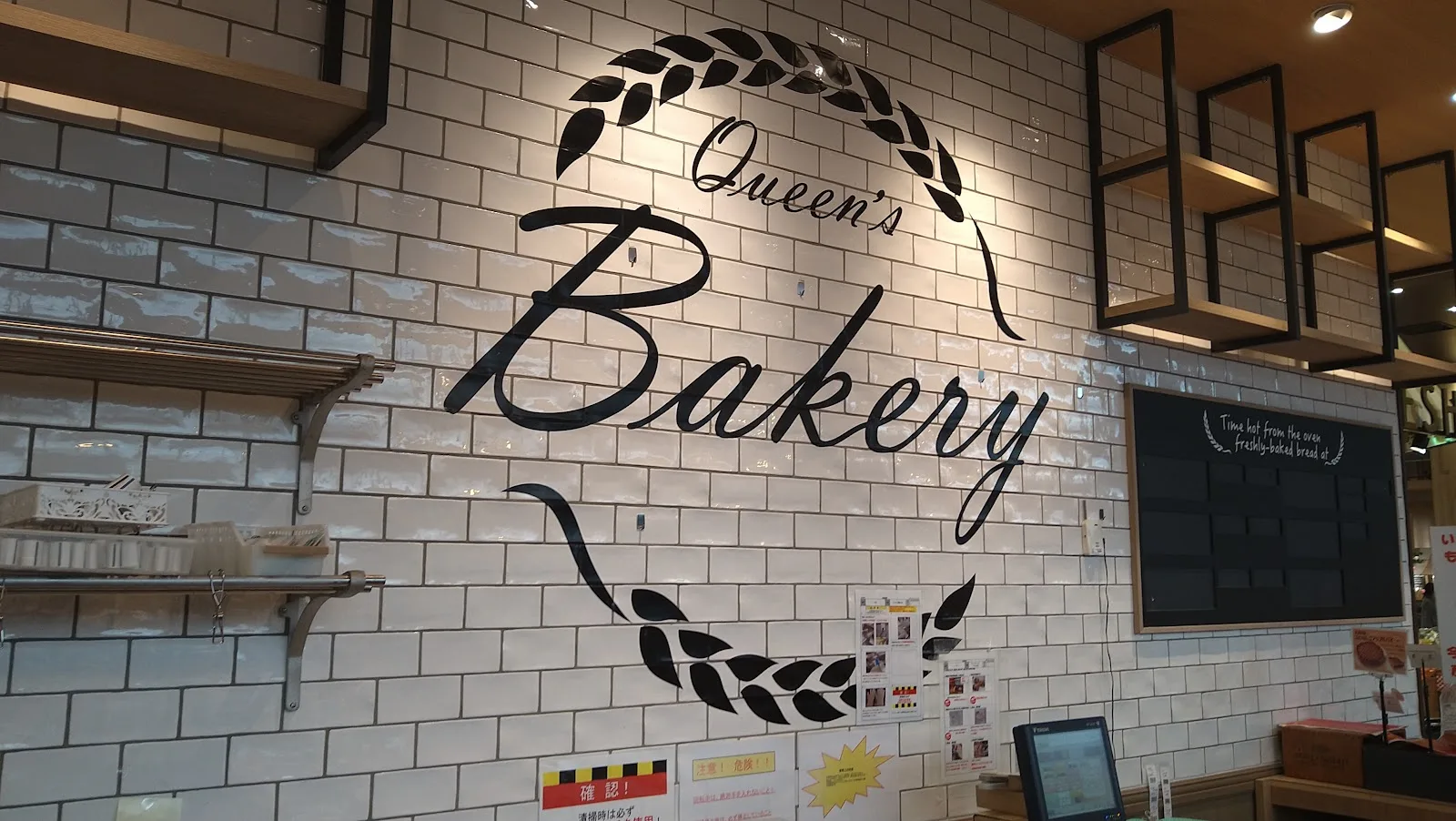 Queens Isetan Bakery